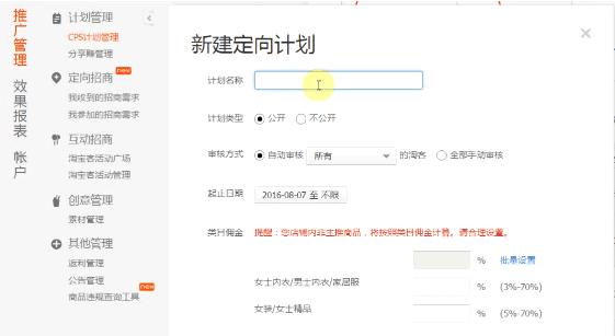 淘宝客销量上来了怎么加权重,淘宝客店铺运作技巧分析