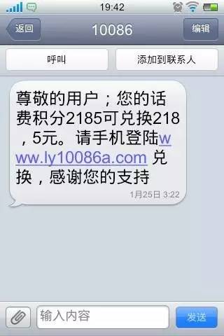 小心！前方发现一群*子骗**！