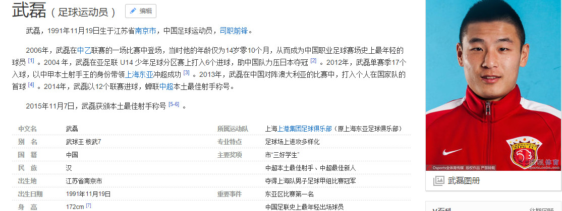 武磊和郭艾伦影响力,武磊和郭艾伦的冲突