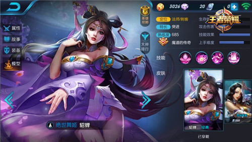 王者光荣貂蝉套路玩法介绍,王者光荣貂蝉深度教学一对一