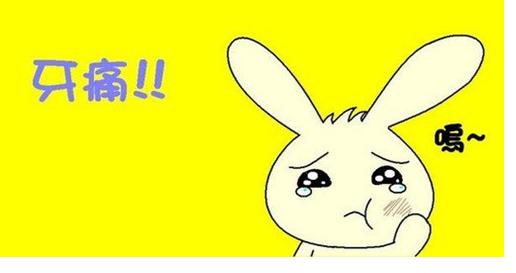 大晚上牙疼怎么快速解决,晚上烂牙痛怎么快速止痛