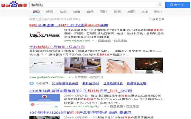 想起莆田系就手抖，简单一招让百度搜索结果无广告！