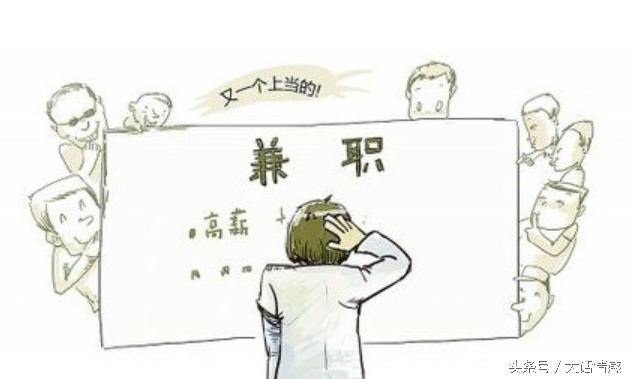 大学生做兼职有哪些弊端,请讨论一下大学生做兼职的利与弊