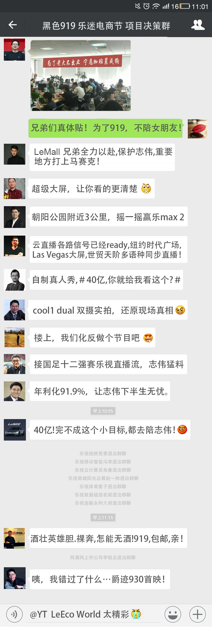 乐视张志伟现状,乐视张志伟