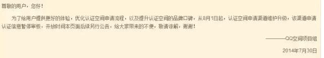 如何刷空间访问量,教你一招突破流量池