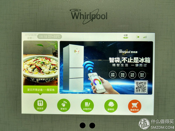 哈，你家的冰箱能安装QQ斗地主吗？