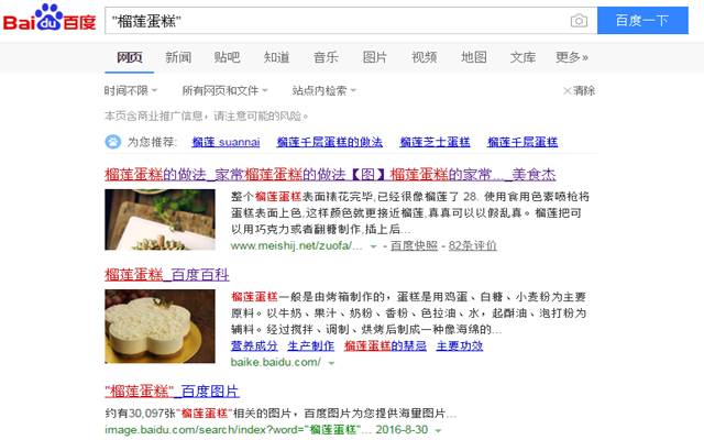 想起莆田系就手抖，简单一招让百度搜索结果无广告！