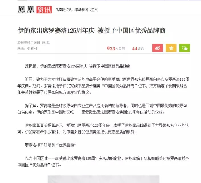 维昔老师分享，为什么那么多人都爱胶原蛋*粉白**呢？