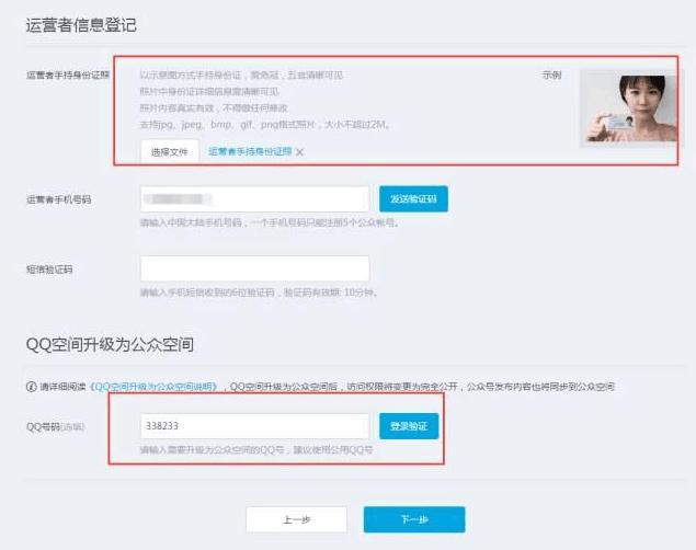 如何刷空间访问量,教你一招突破流量池
