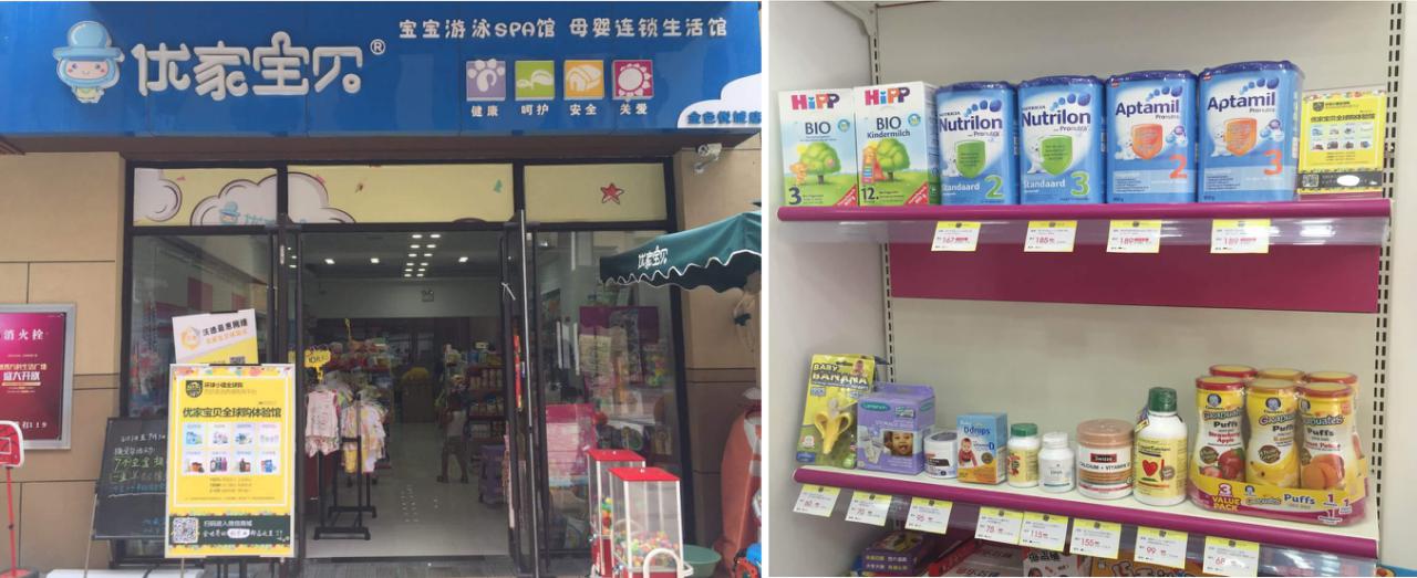 母婴加盟店新模式,全球母婴精品店加盟