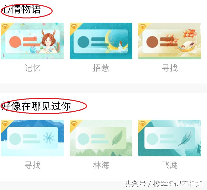 qq空间访客装扮的字体,qq访客装扮怎么设置