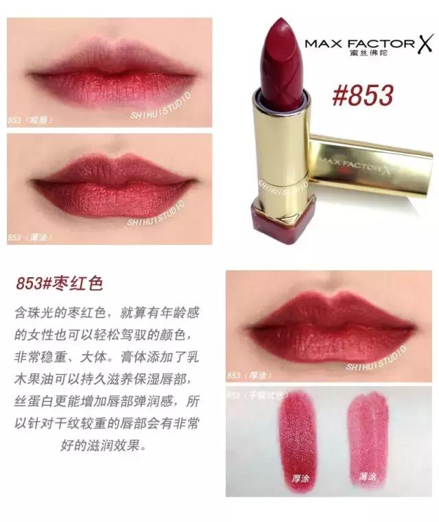 蜜丝佛陀口红色号测评,蜜丝佛陀口红试色豆沙色