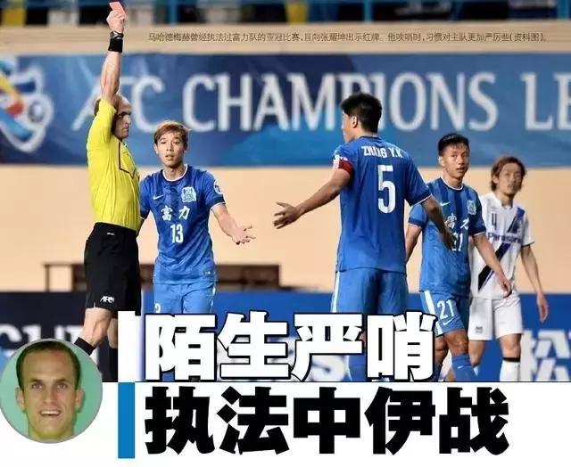 中伊大战是什么,中伊大战12强时间