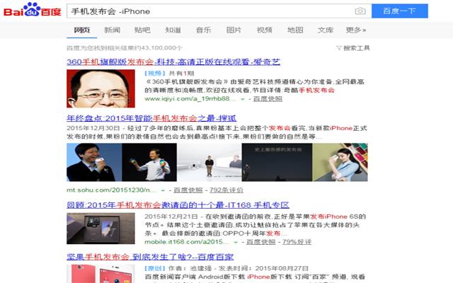 想起莆田系就手抖，简单一招让百度搜索结果无广告！