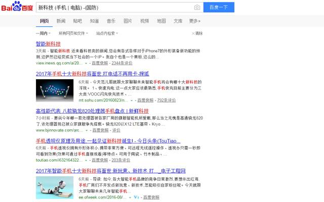 想起莆田系就手抖，简单一招让百度搜索结果无广告！