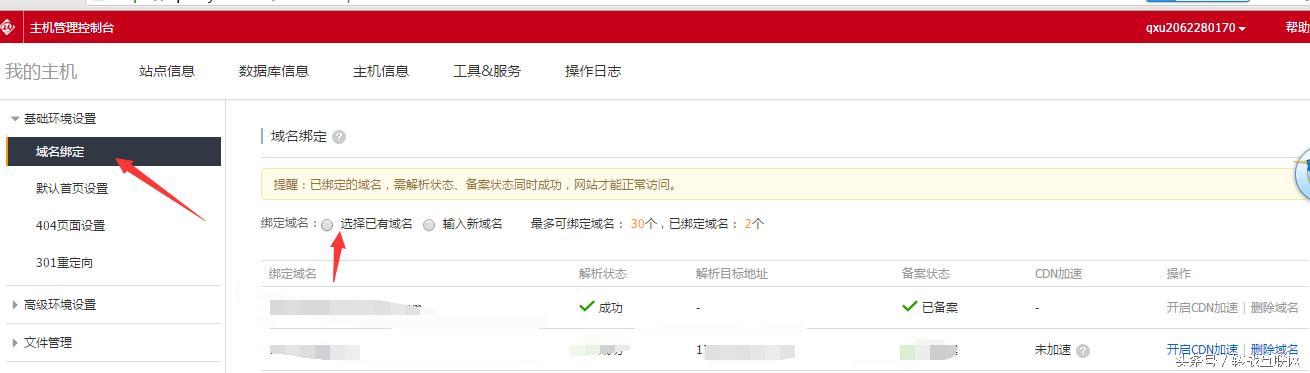 网站域名解析后怎么进行下一步,怎么查看网站域名解析成功