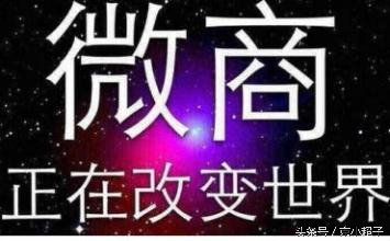 微商如何做才能有效引流推广,微商怎么正确推广引流