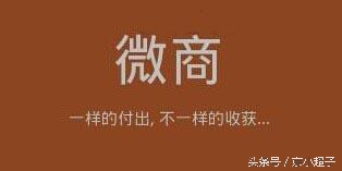 微商如何做才能有效引流推广,微商怎么正确推广引流