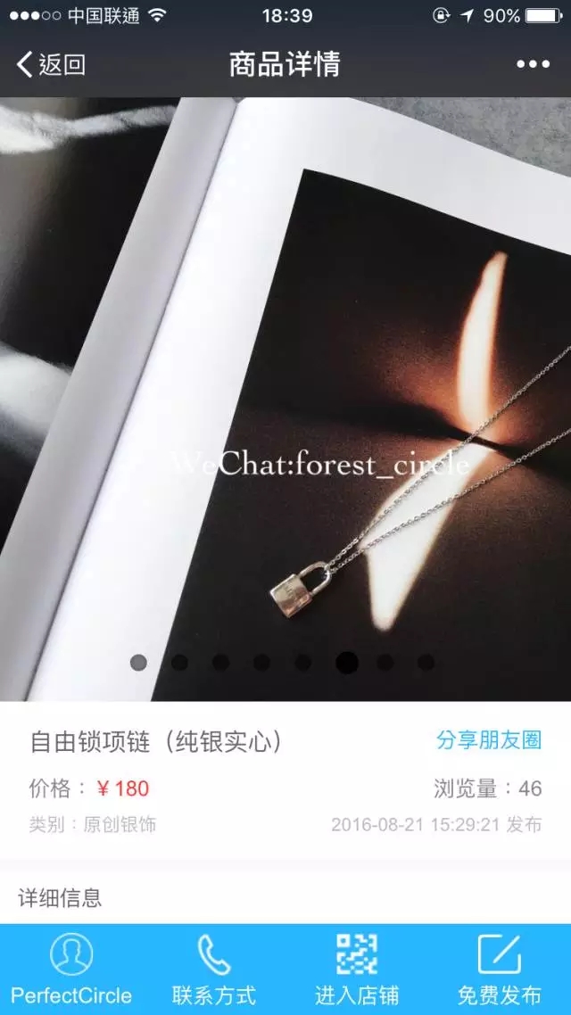 腾讯放大招加新广告法，微商疯狂加粉后更应理智的做好精准营销