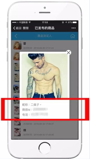 腾讯放大招加新广告法，微商疯狂加粉后更应理智的做好精准营销