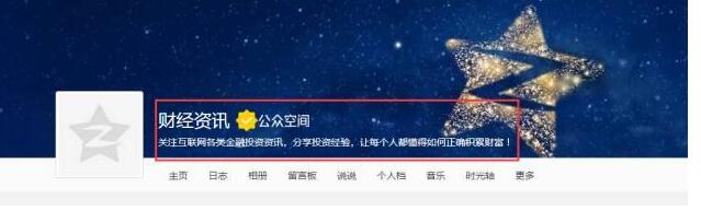 如何刷空间访问量,教你一招突破流量池