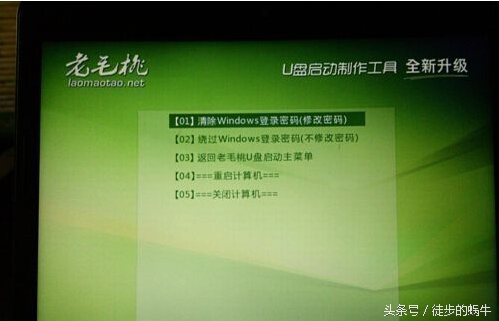 破解电脑开机密码，蜗牛教你一招制胜（一般人不告诉他）