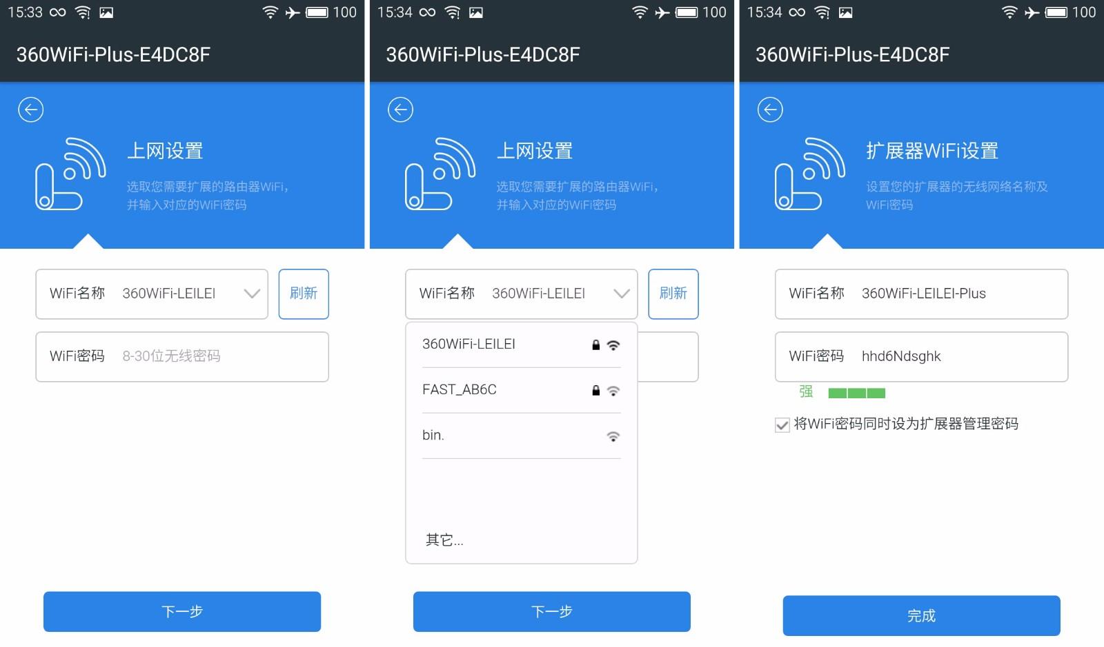 360wifi扩展器r1好使么,360wifi扩展器r1与r2区别