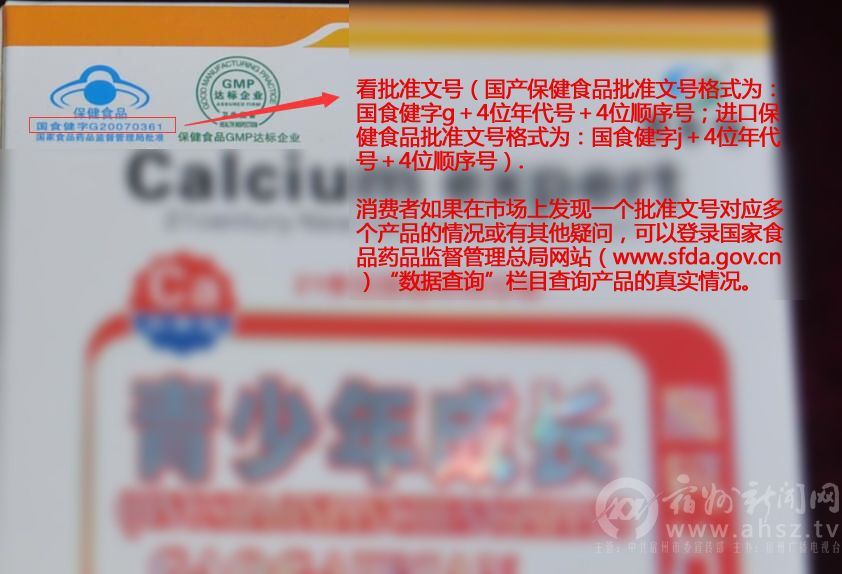 如何辨别保健品真假,保健品假的怎么判断