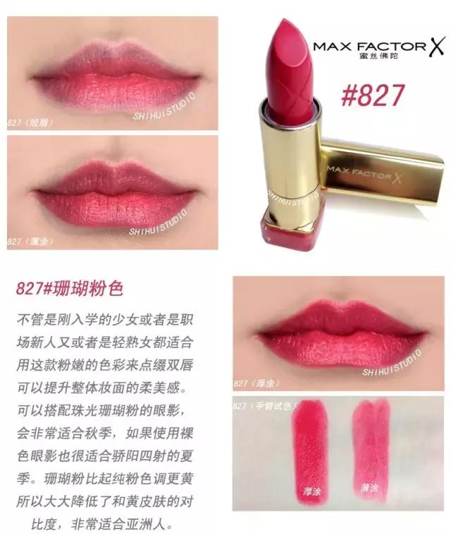 蜜丝佛陀口红色号测评,蜜丝佛陀口红试色豆沙色