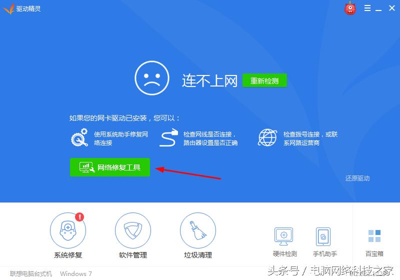 电脑网络不稳定怎么解决经常断网,电脑总是断网和网速慢怎么回事