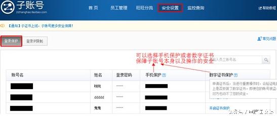 千牛删除子账号怎么操作,千牛怎么做子账号
