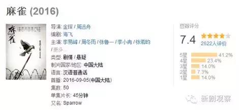 麻雀谍战李易峰,李易峰谍战电视剧麻雀