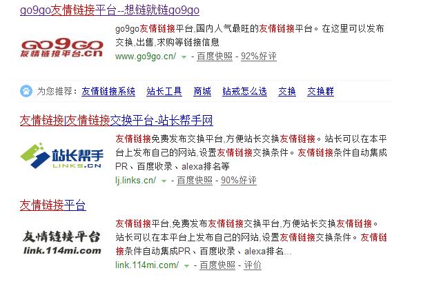 怎么样交换友情链接,网站的交换友情链接在哪里