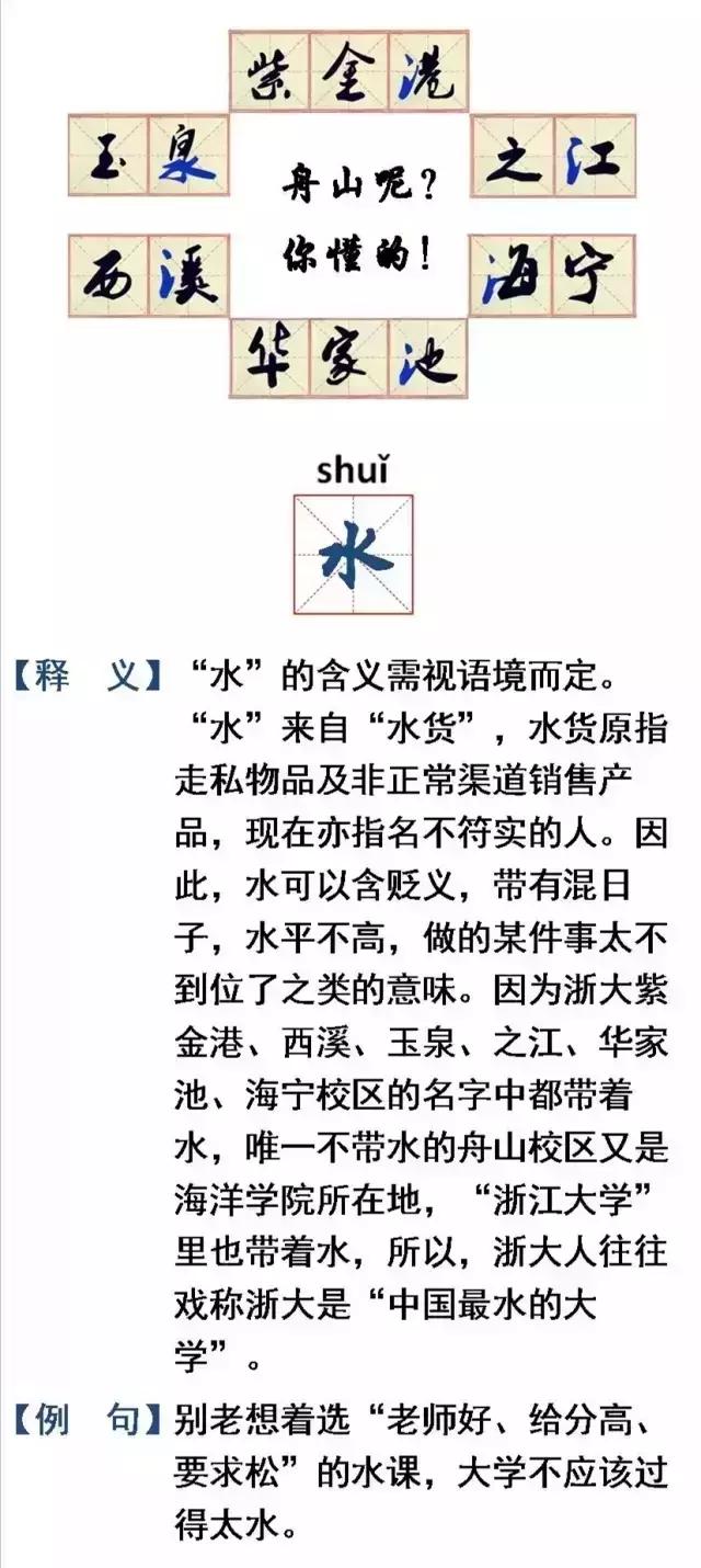 新生指南浙师大,新生攻略大学生