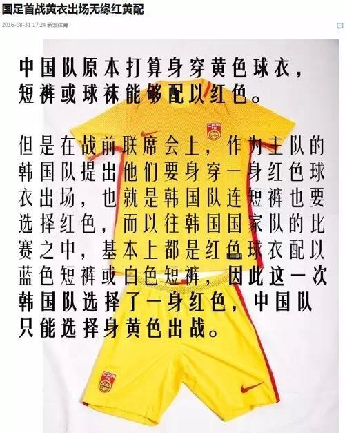 国足龙纹战袍,国足教练谁垂帘听政