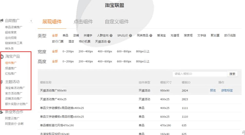 淘宝客销量上来了怎么加权重,淘宝客店铺运作技巧分析