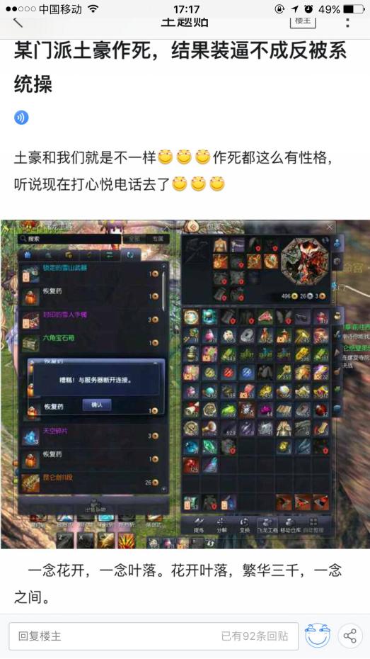 尼玛剑报,8月26日：不玩剑灵就是赚钱？