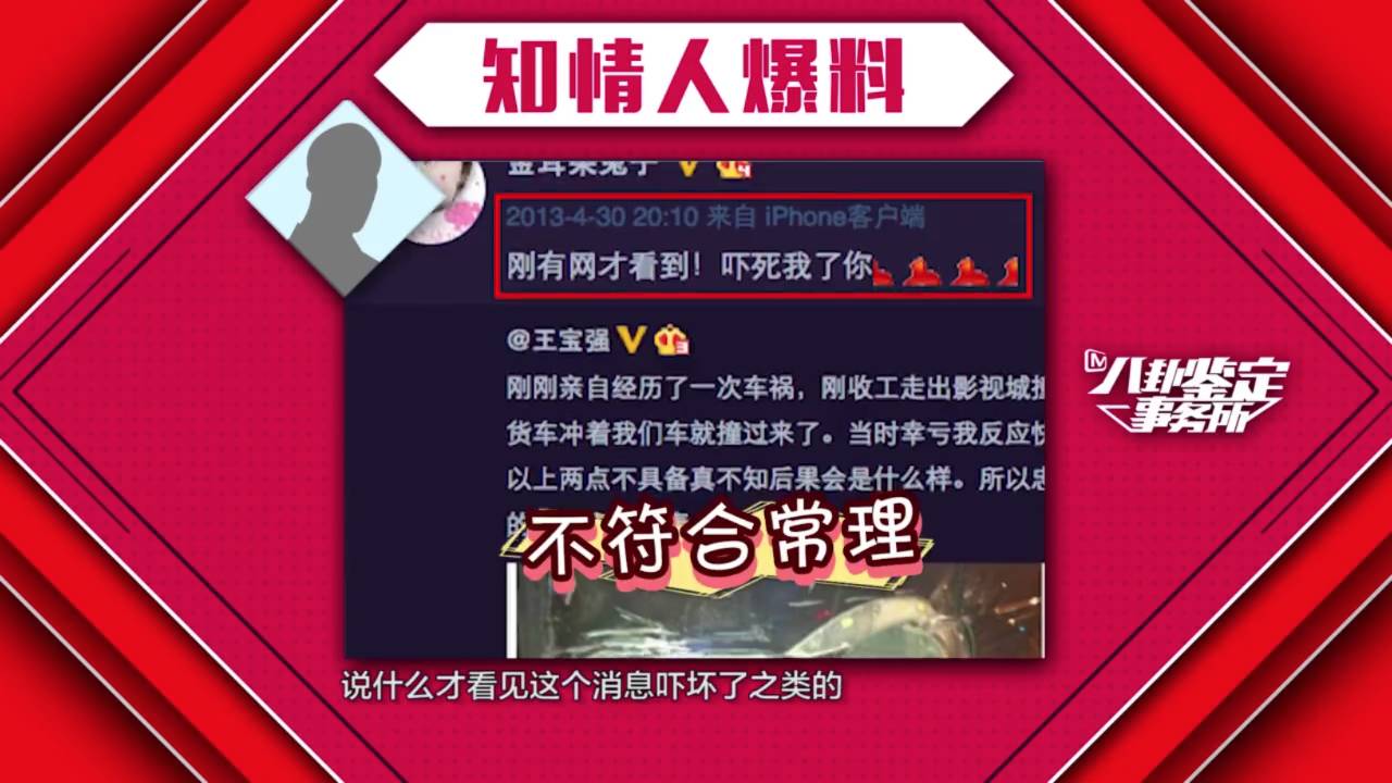 王宝强和马蓉离婚案结局如何,王宝强离婚案马蓉得到什么财产