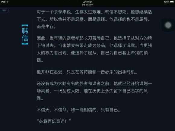 王者光荣中哪个英雄最厉害排行榜,王者光荣背景故事里最强的英雄