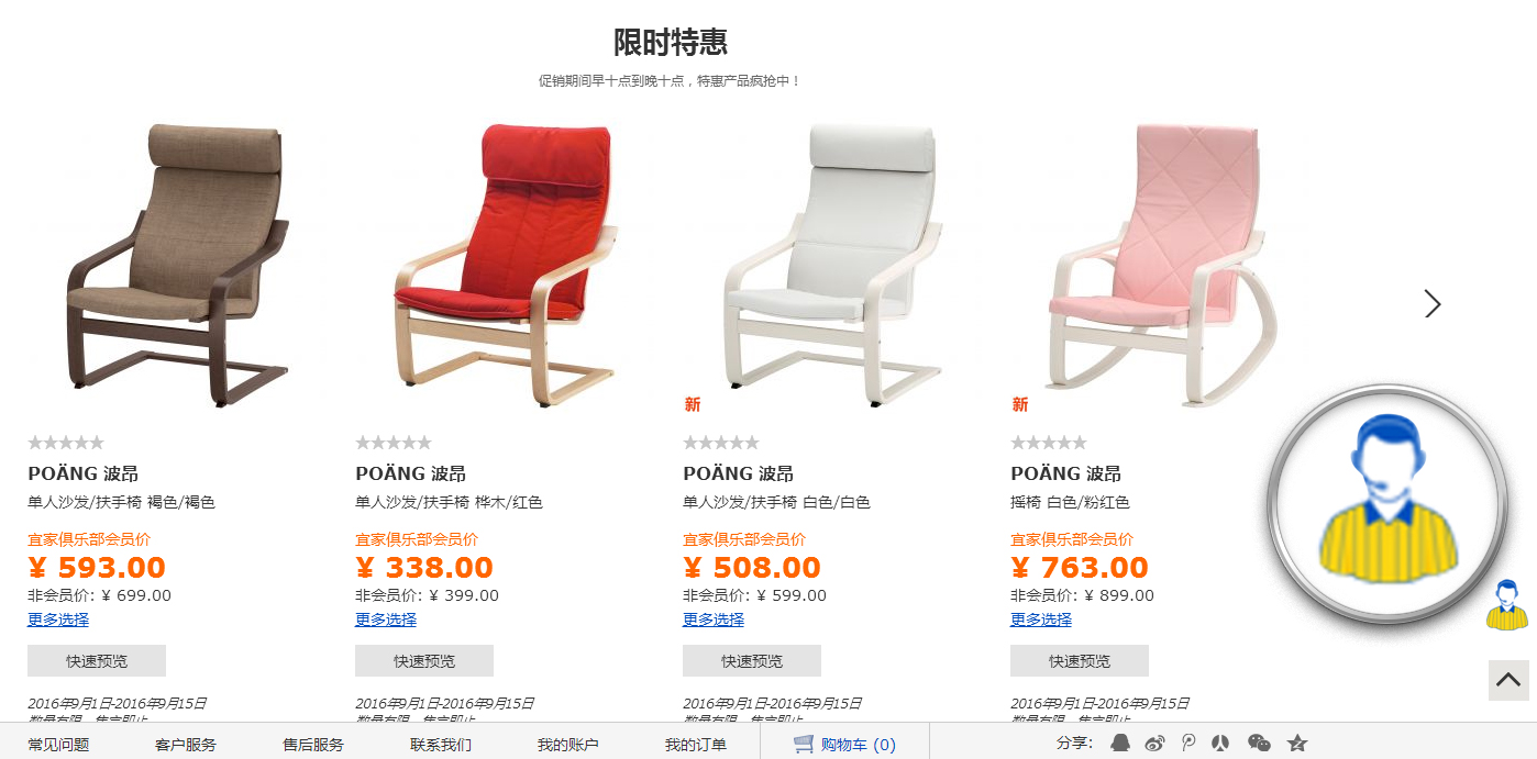 宜家家具测评,宜家家具评测