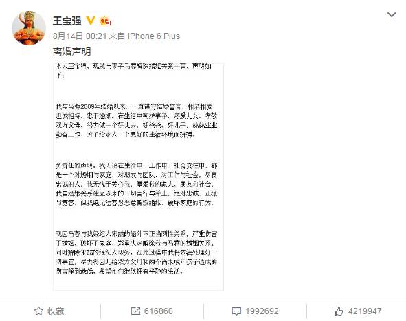 王宝强带孩子做亲子鉴定结果如何,马蓉和王宝强孩子做过亲子鉴定吗