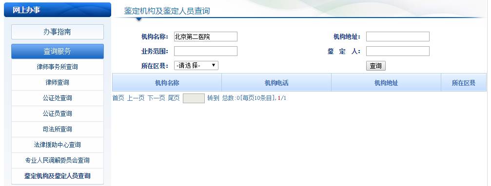 王宝强带孩子做亲子鉴定结果如何,马蓉和王宝强孩子做过亲子鉴定吗