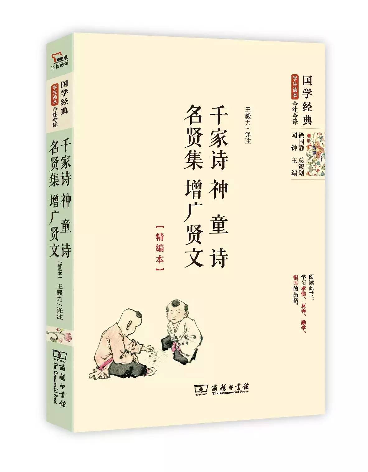 国学经典25本99元,国学经典诵读本孝经第6章照片