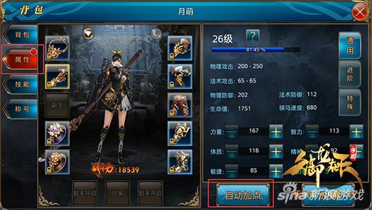 御龙在天网游新手入门教学,御龙在天手游前期怎么玩