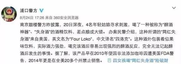 “*身失**酒”别碰，酒劲儿超猛相当于同时喝酒精和兴奋剂，真出过人命！