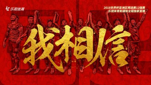 乐视足球赛事直播,乐视尊享版