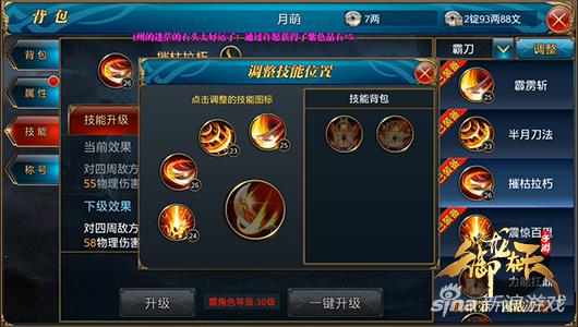 御龙在天网游新手入门教学,御龙在天手游前期怎么玩