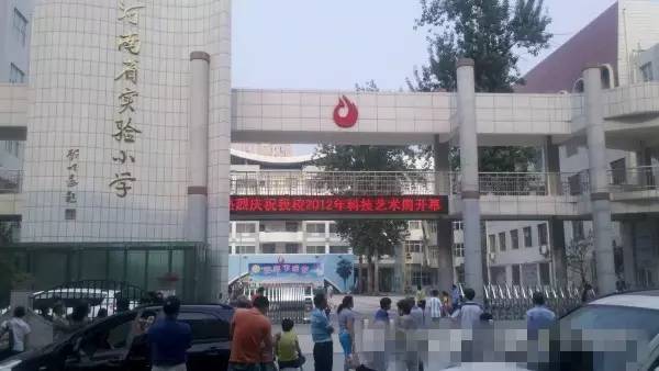 郑州最牛X的10所小学,美国人评的，你认可吗？