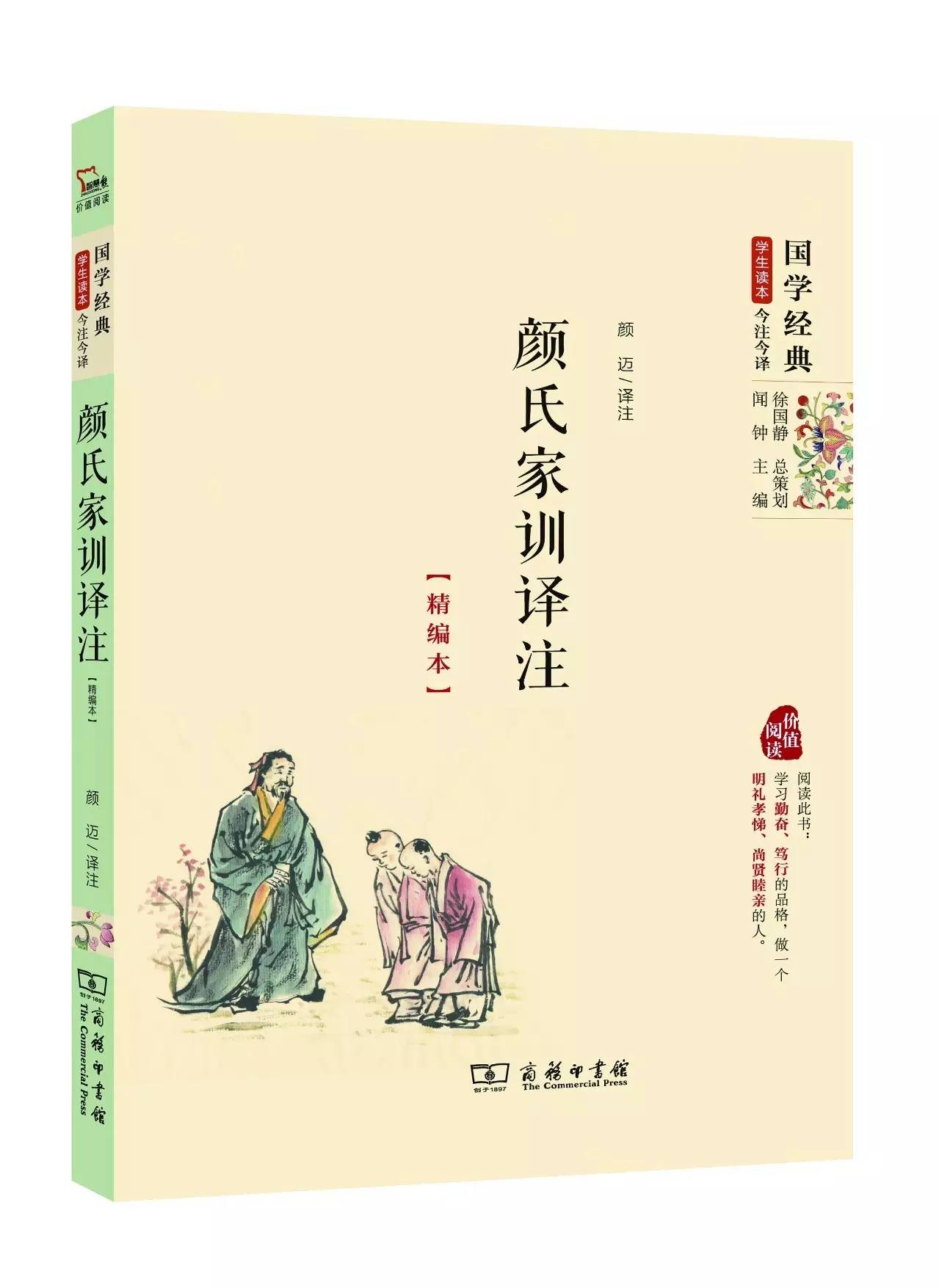 国学经典25本99元,国学经典诵读本孝经第6章照片
