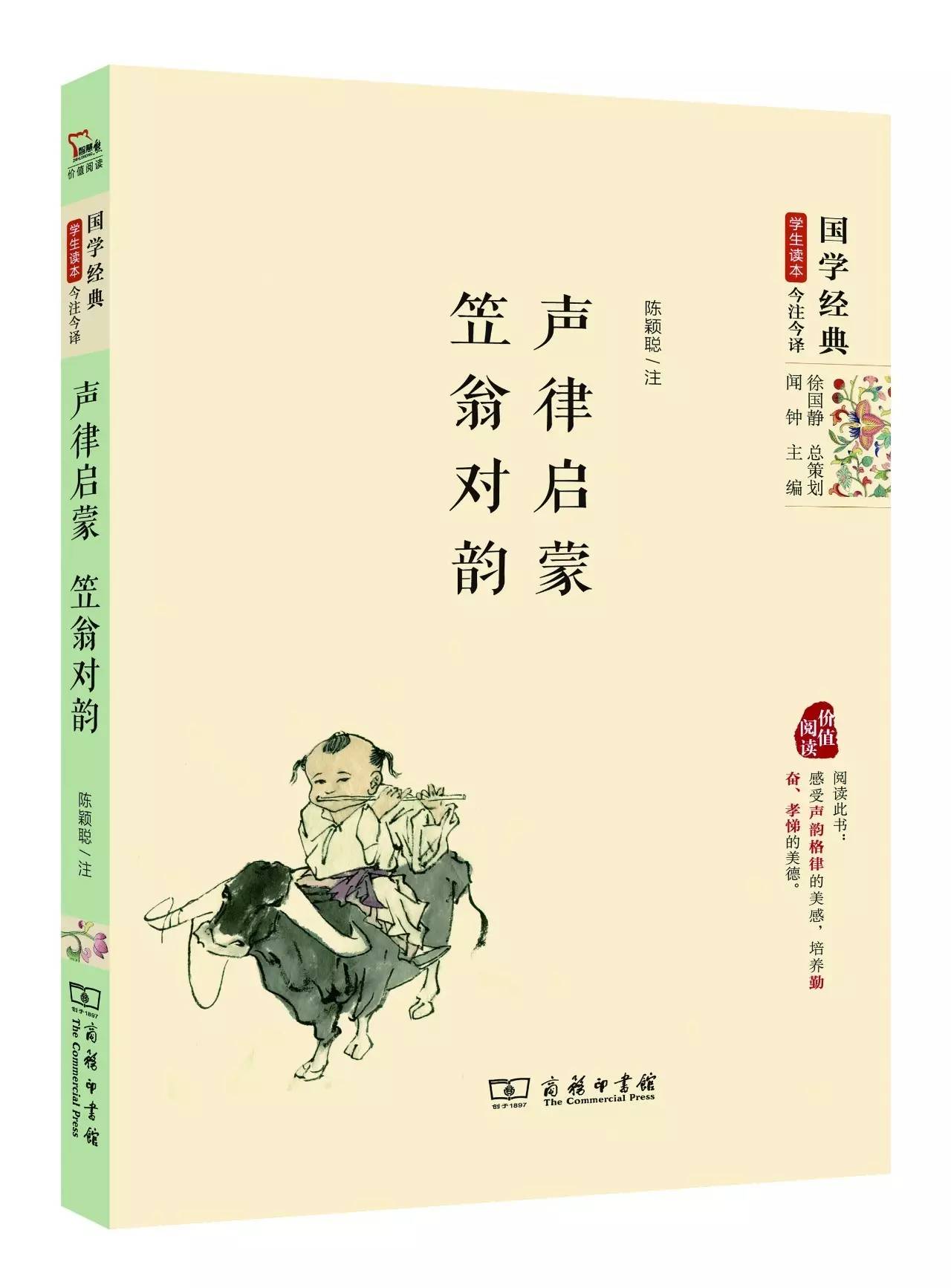 国学经典25本99元,国学经典诵读本孝经第6章照片